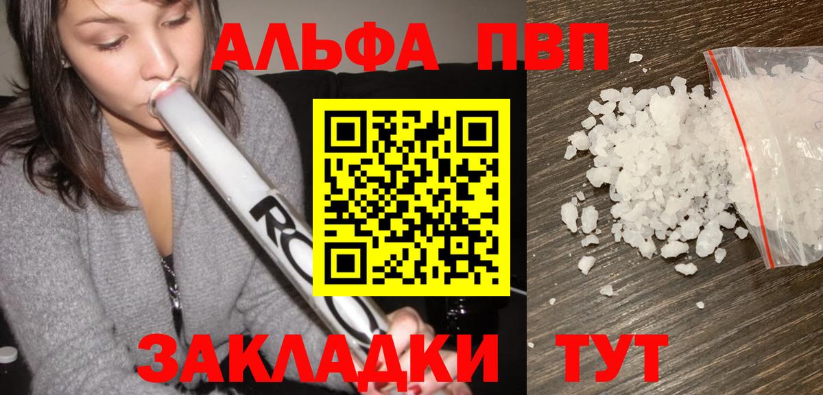 A-PVP Соль Сунжа
