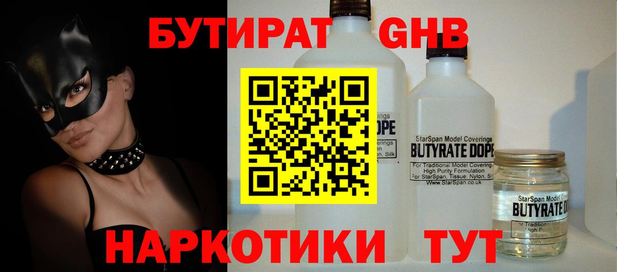 Сунжа  Бутират 99%  Вход с VPN 