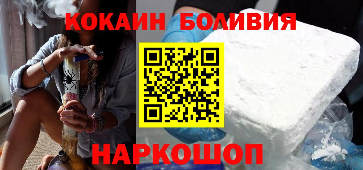 Кокаин Перу  Вход с VPN  Сунжа  Кокаин 98% 