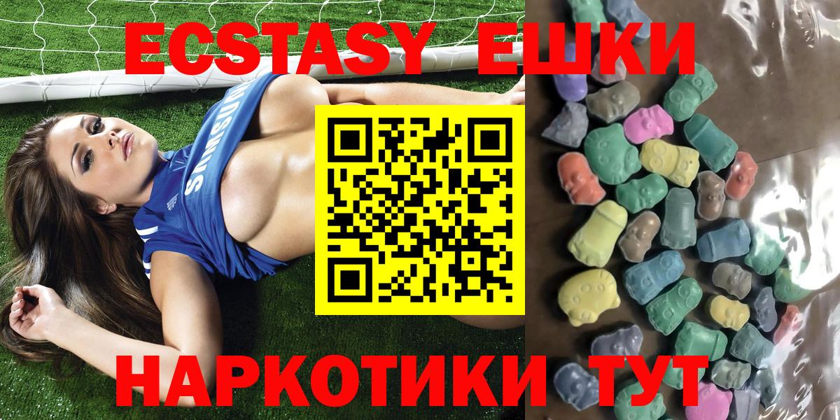 Ecstasy Cube  Экстази таблы  Ecstasy  Вход с VPN  Сунжа 