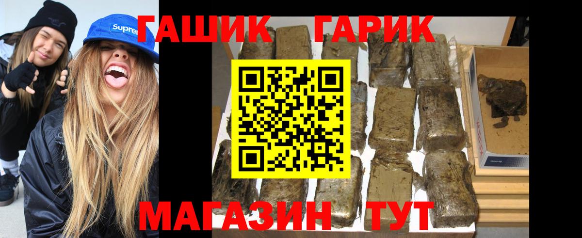ГАШ индика сатива  ГАШ VHQ  Вход с VPN  Сунжа 