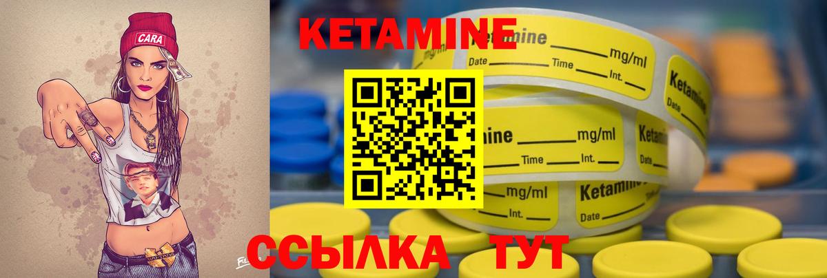 КЕТАМИН VHQ  Вход с VPN  Сунжа 