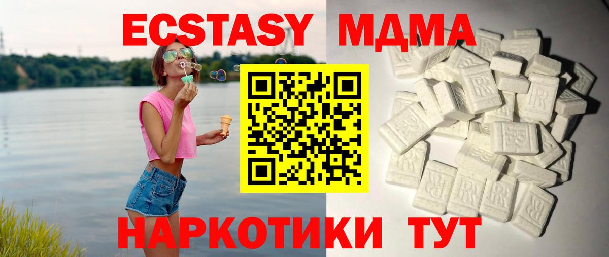 Сунжа  МДМА кристаллы  Вход с VPN  МДМА  МДМА crystal 