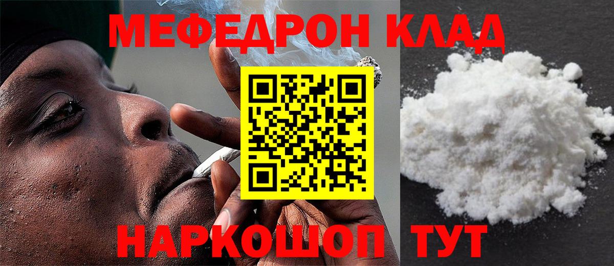 Сунжа  МЕФ  Вход с VPN  МЯУ-МЯУ мяу мяу  МЯУ-МЯУ mephedrone 