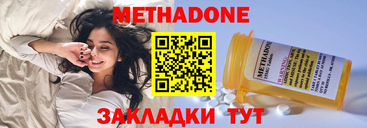 Метадон VHQ Сунжа
