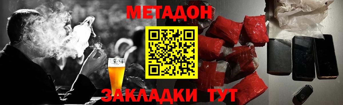 МЕТАДОН мёд  гидра tor  Метадон мёд  Сунжа  Вход с VPN 